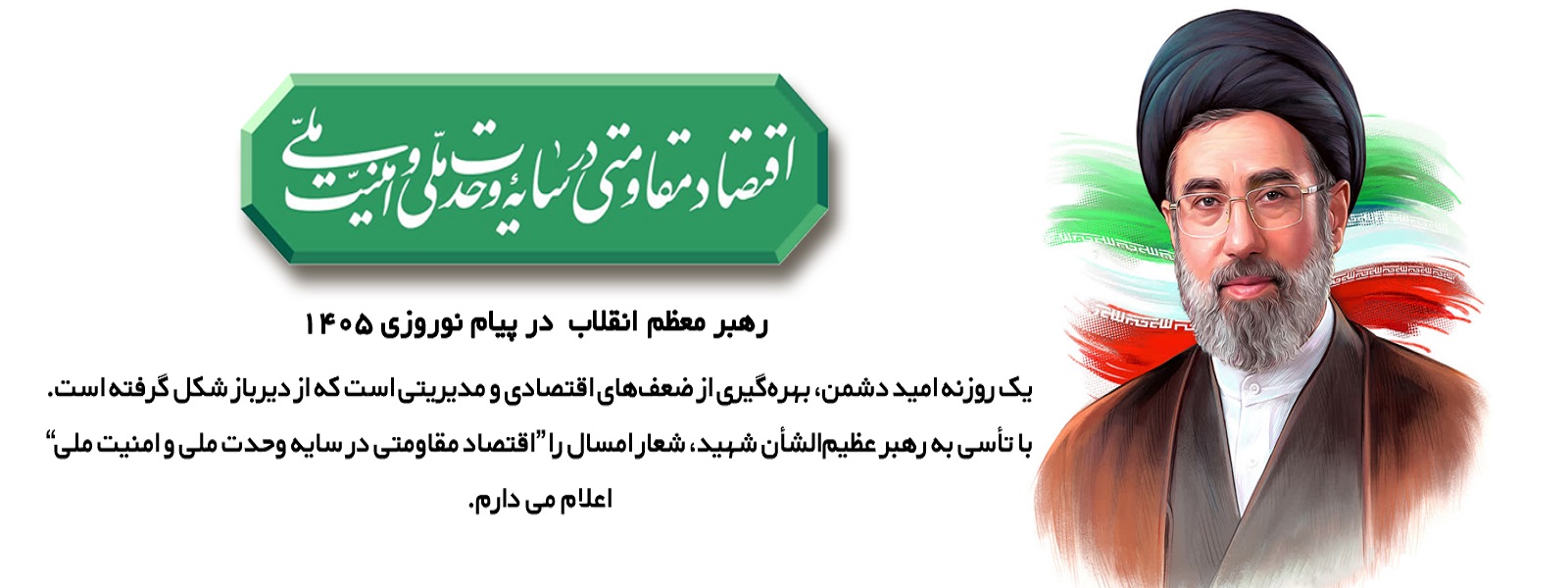 شعار سال1405